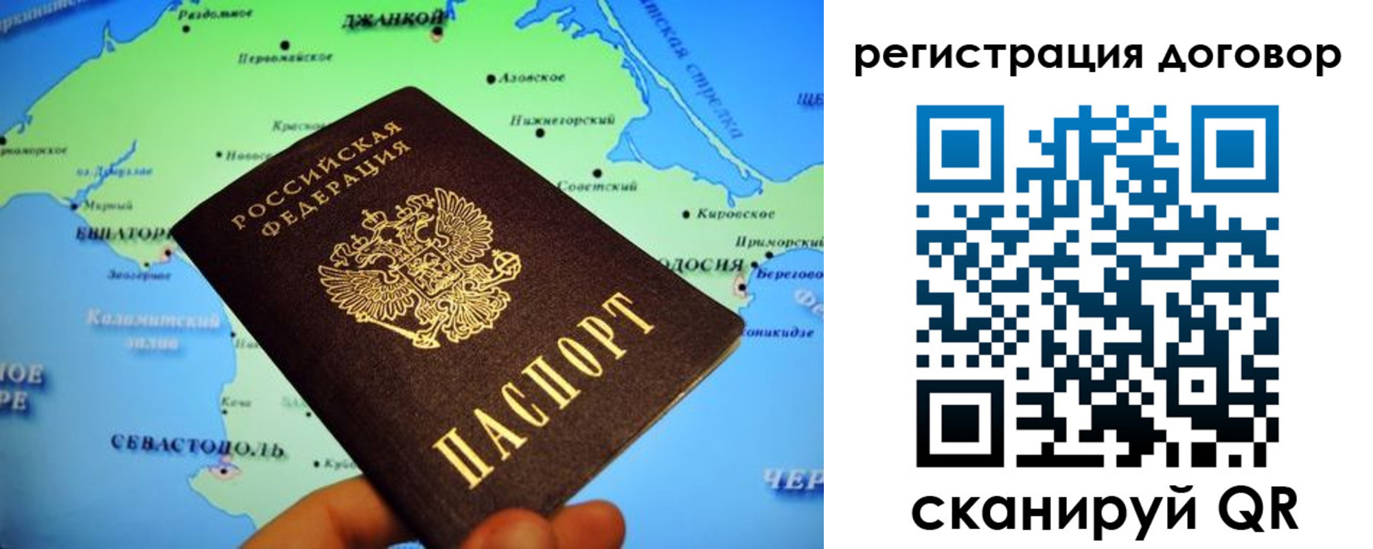 прописка от собственника в Бородино