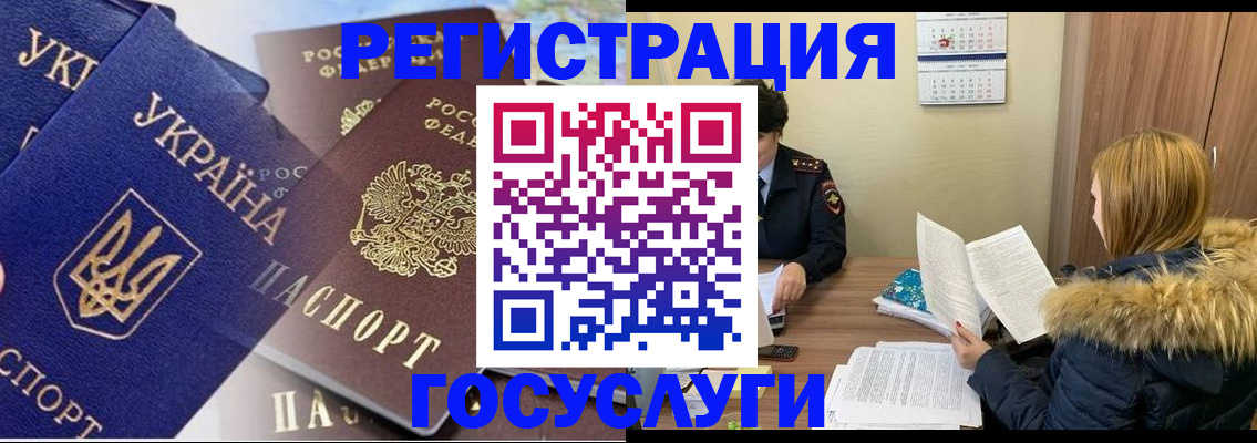 прописка 2025 в Бородино